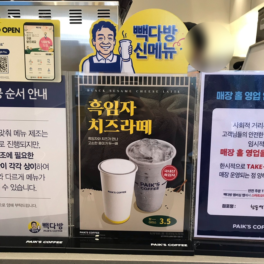 빽다방창동역점 이미지