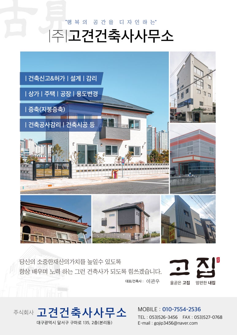 심플건축사사무소 이미지