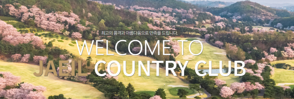 제일환경(주) 이미지