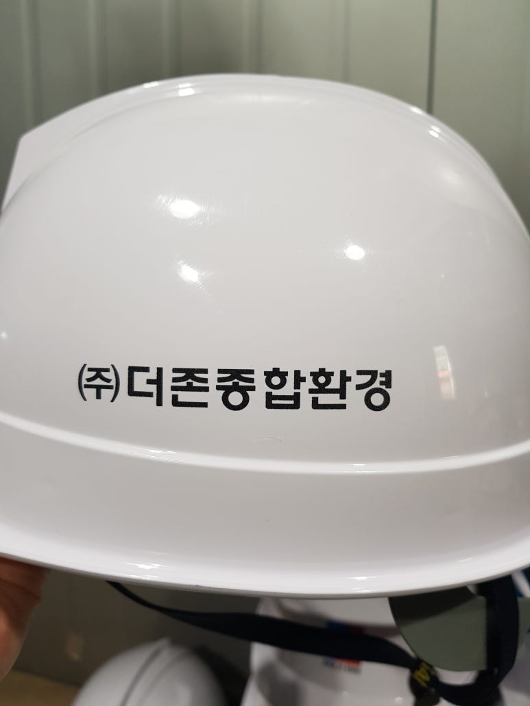 (주)더존환경 이미지