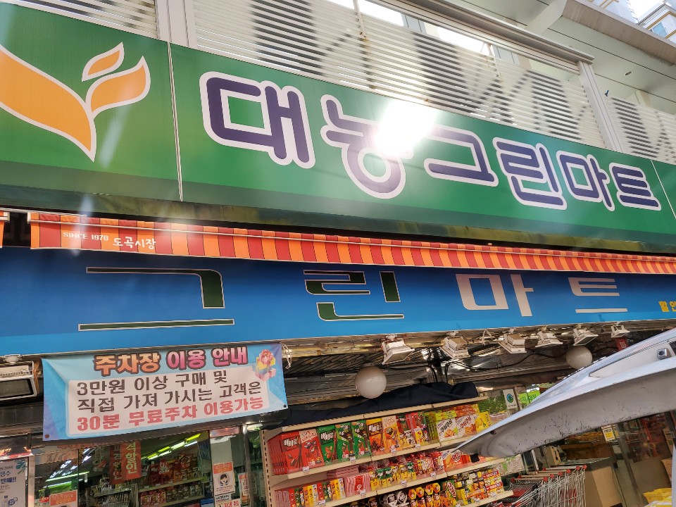 대농그린 이미지
