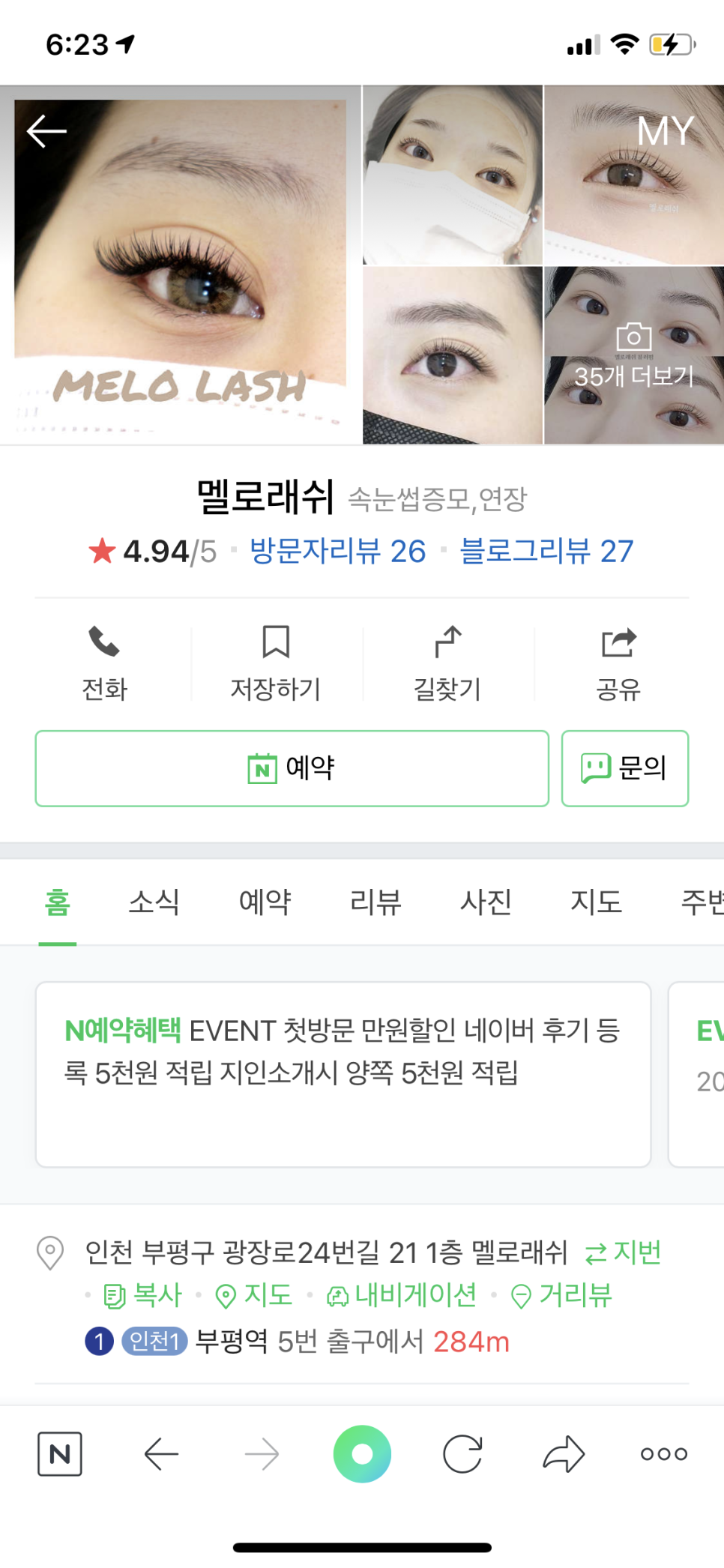 멜로래쉬 이미지