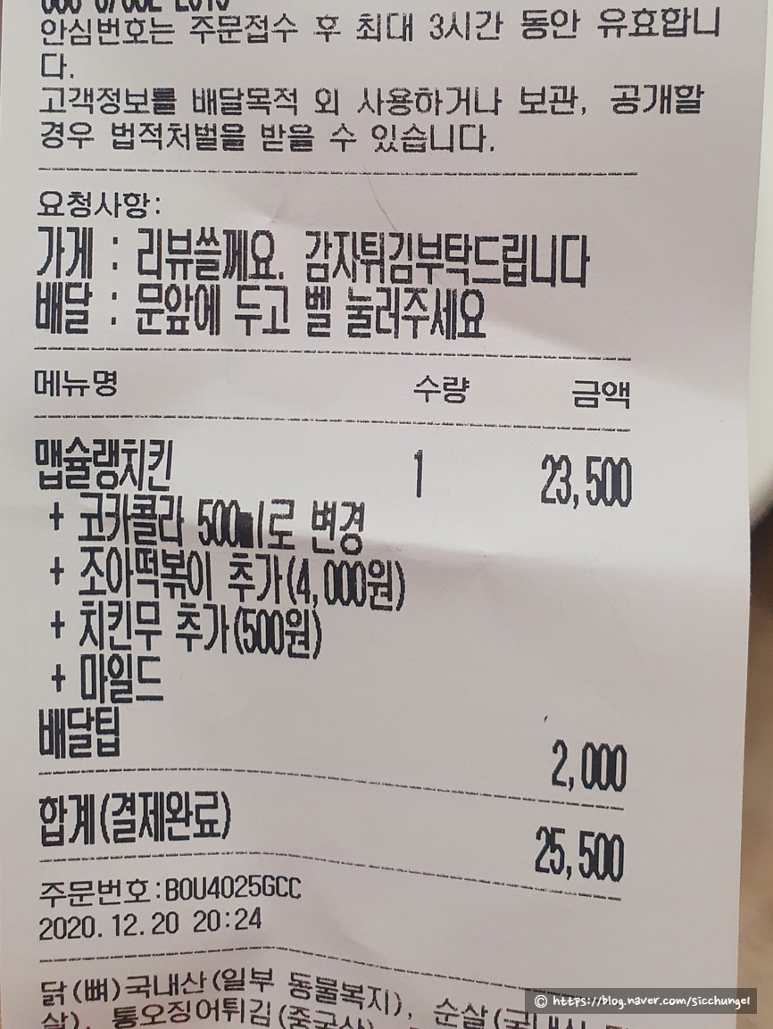자담치킨인동점 이미지