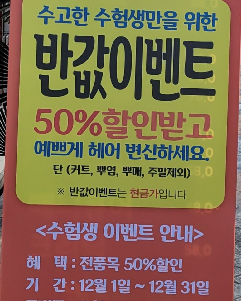 희헤어연출미용실 이미지