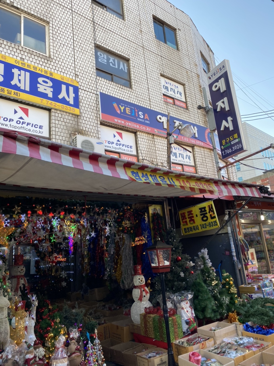 종로체육사 이미지