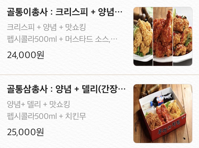 부어치킨 수지동천점 사진 7