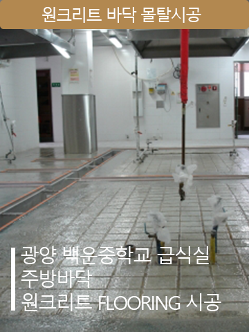 광양백운중학교 이미지