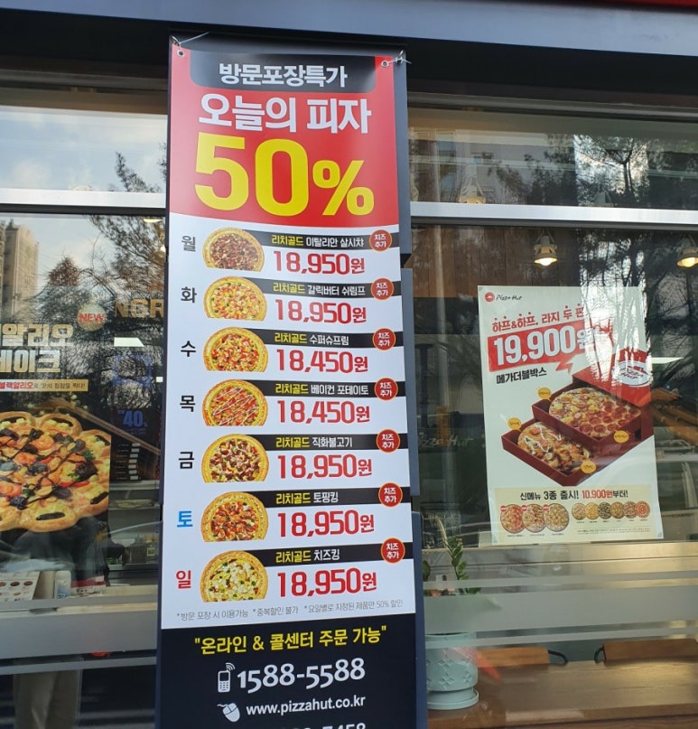 피자헛신정푸른 이미지