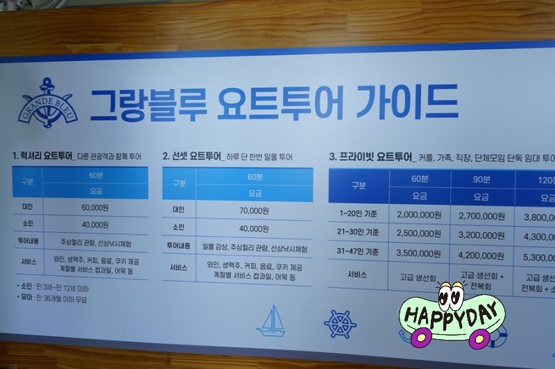 제이엠그랑블루요트 이미지