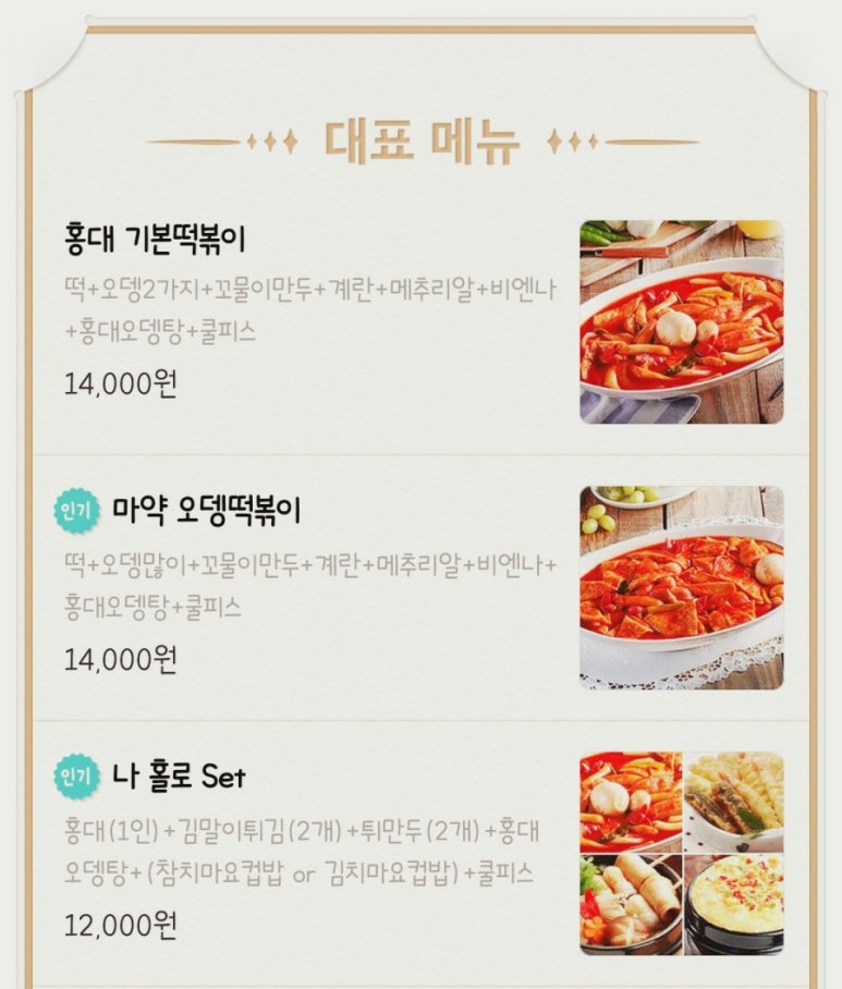 마약떡볶이 이미지