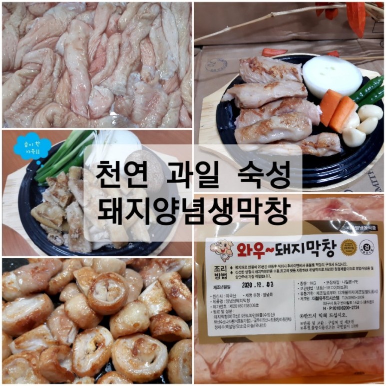 더블유푸드 이미지