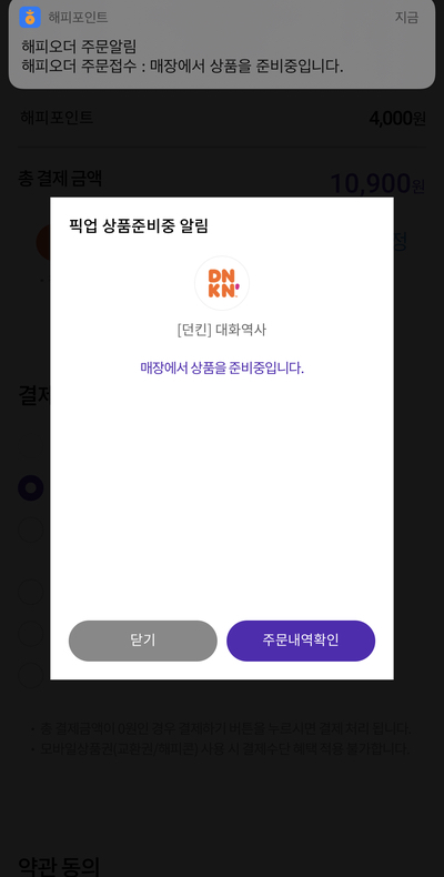 던킨하남중앙 이미지