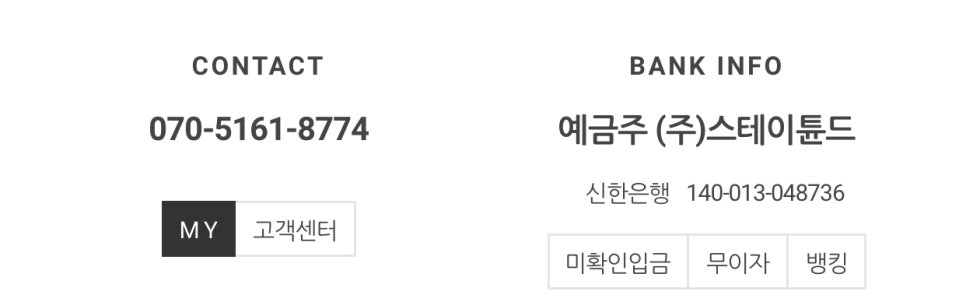 (주)스테이튠드 이미지