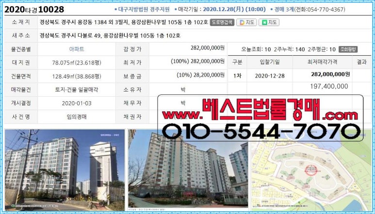 용강건설(주) 이미지
