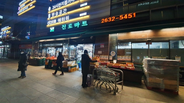 진로마트청과 이미지