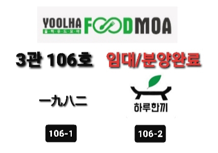 율하푸드 이미지