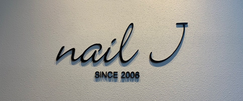 Nail & J 이미지