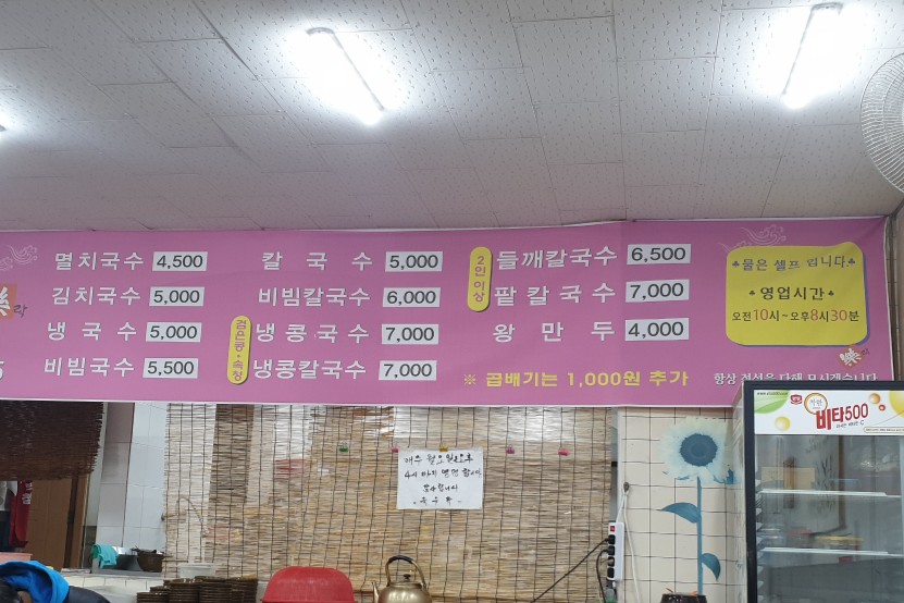 국수락 이미지
