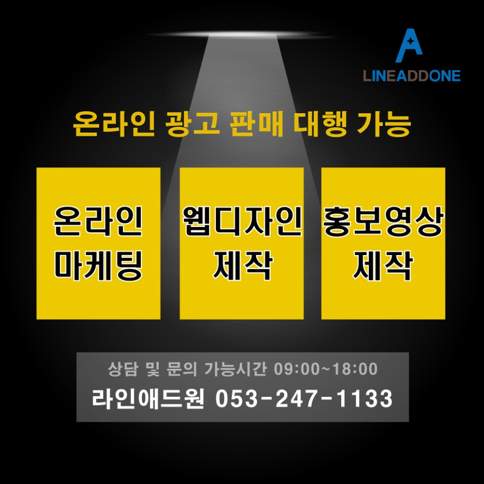 애드원광고 이미지