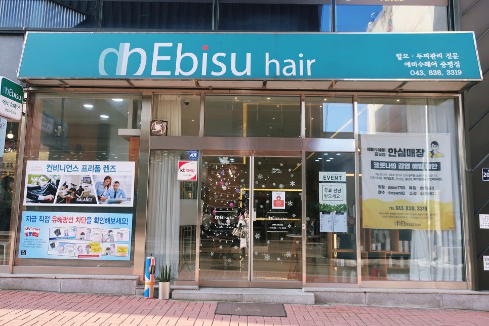 에비수헤어(증평점) 이미지