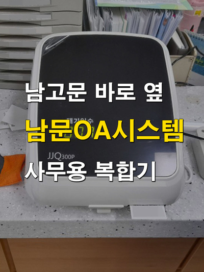 삼성전산OA 이미지