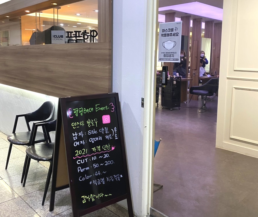 펌펌헤어 이미지
