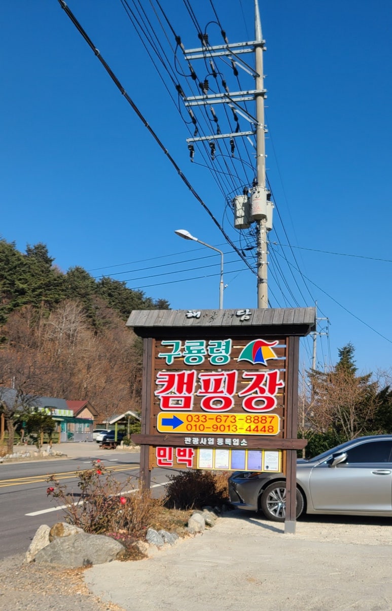 해담구룡령캠핑장 이미지