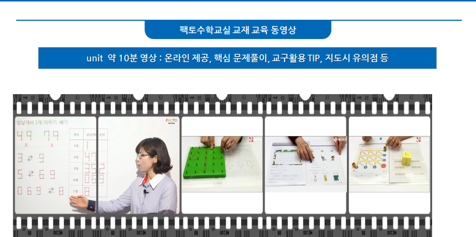 플레이팩토창의교육 이미지