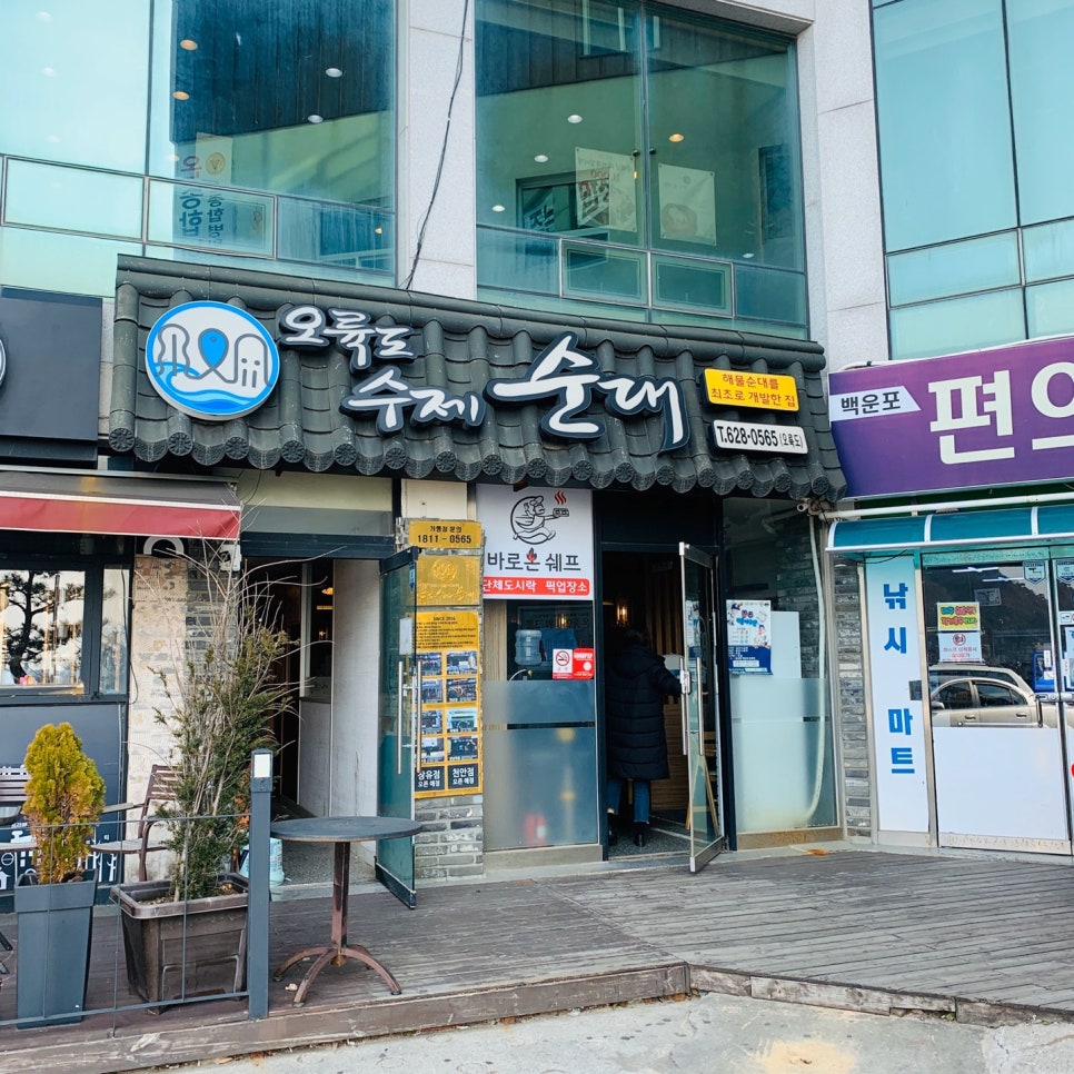 오륙도국밥 이미지