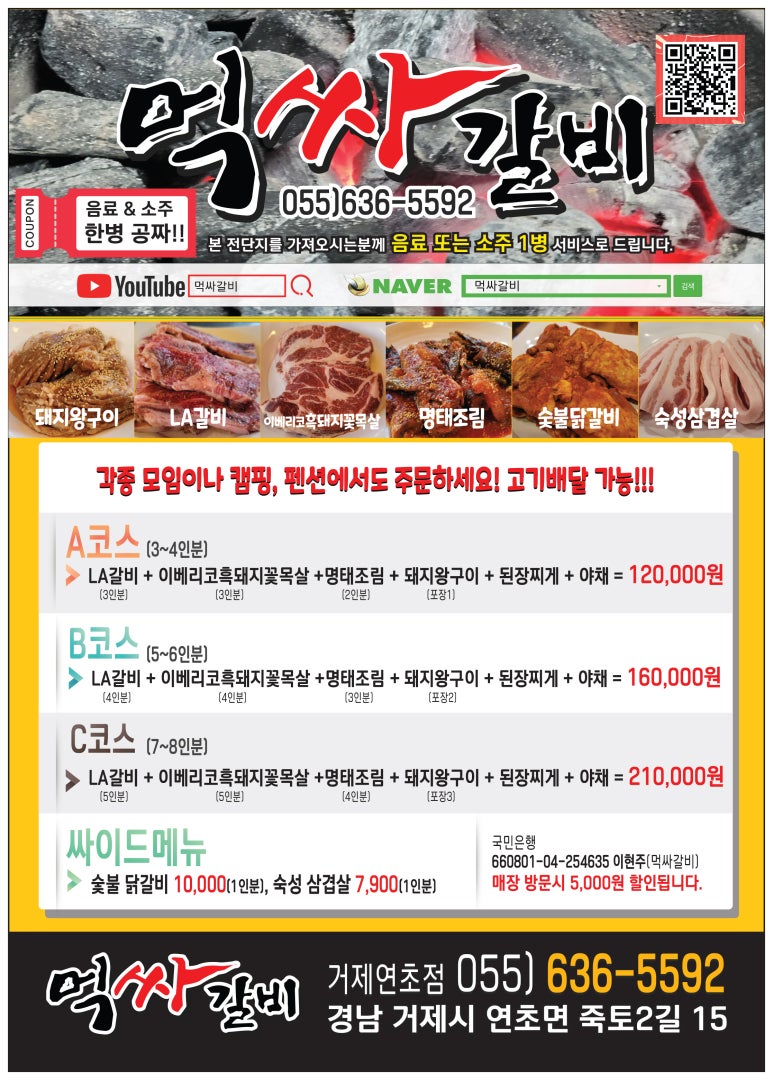 먹싸 이미지