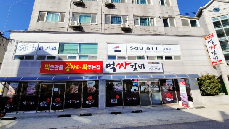 먹싸 이미지