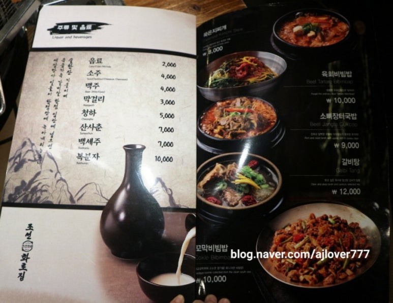 조선화로집 주안점 이미지