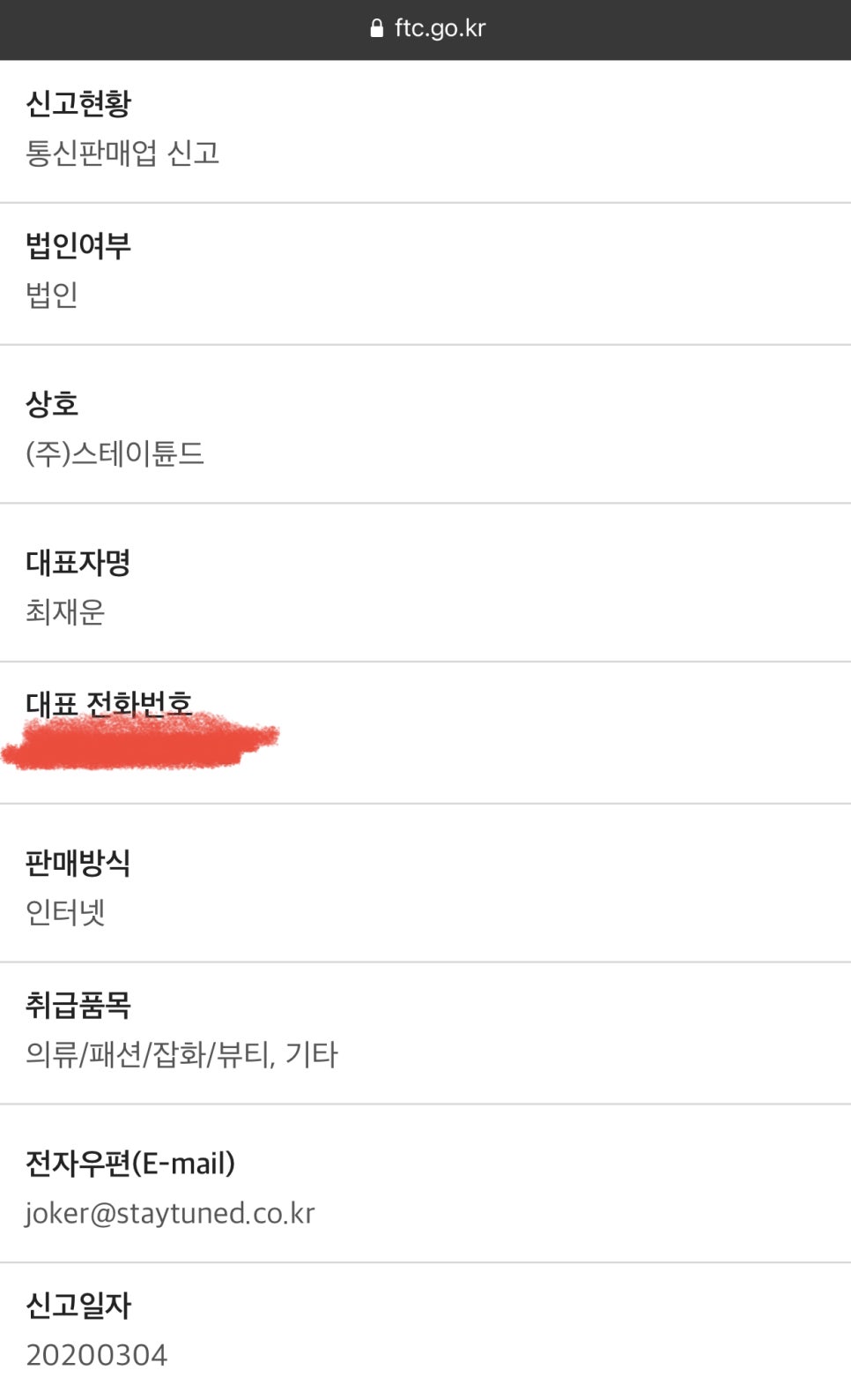 (주)스테이튠드 이미지