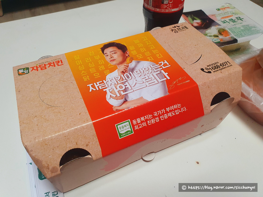 자담치킨인동점 이미지