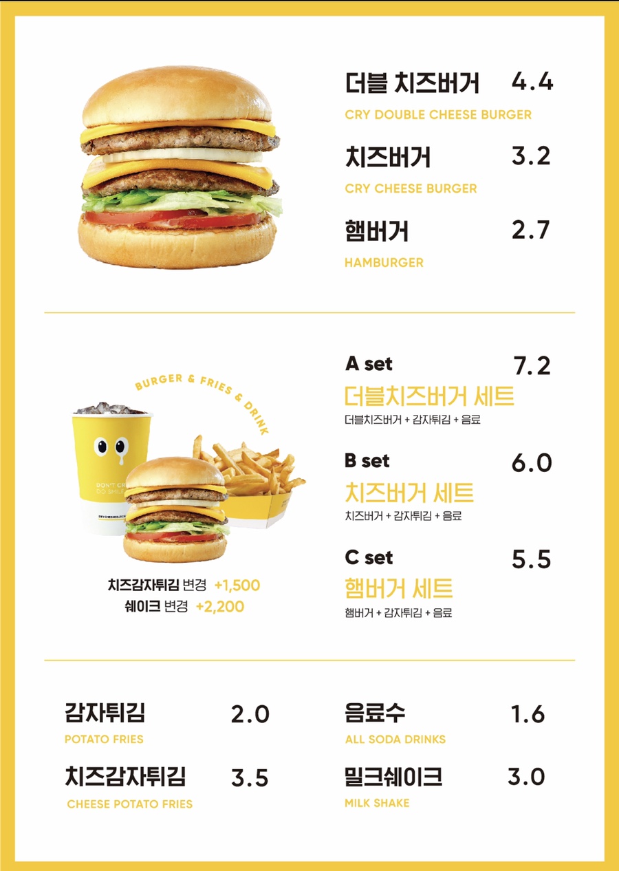 크라이치즈버거 이미지