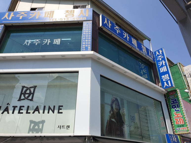 좋은날 사주 카페 이미지