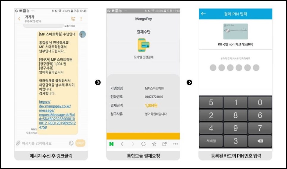 망고시스템 이미지