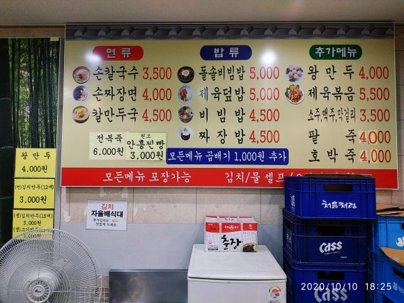 홍두깨손칼국수 이미지