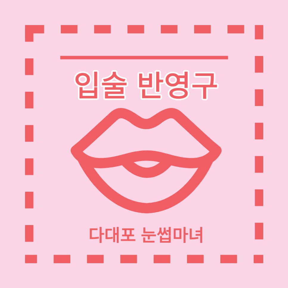 눈썹마녀 이미지