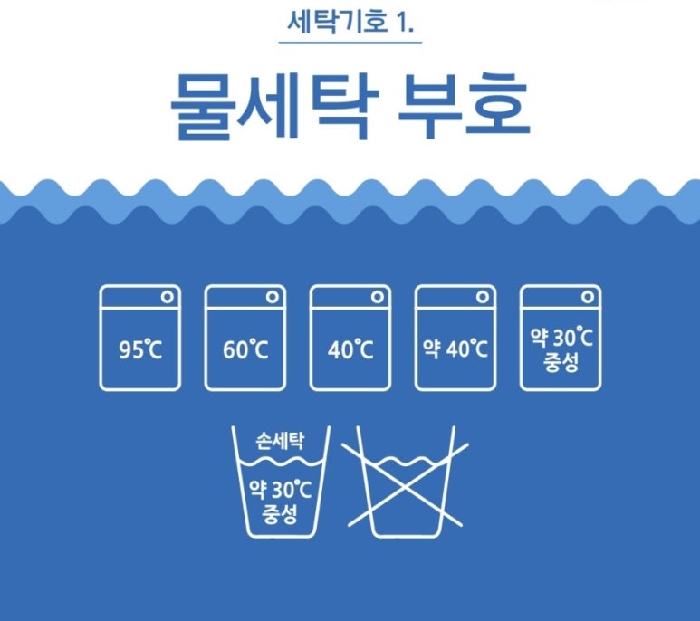 슬기로운세탁생활 이미지