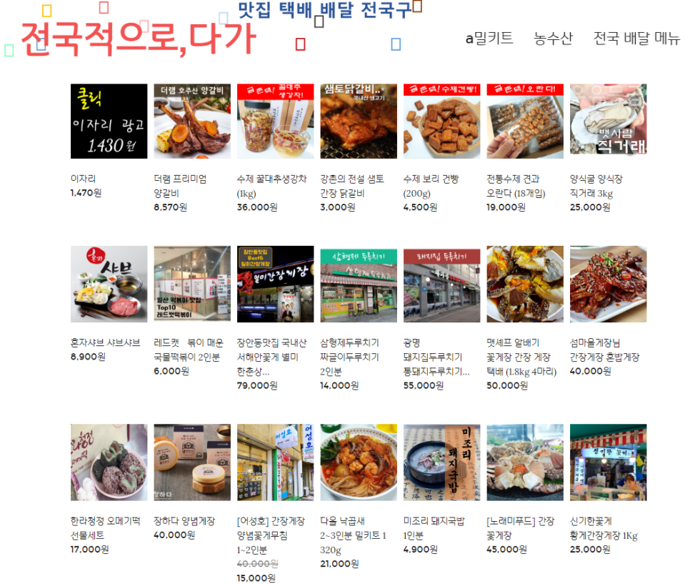 장도농수산 이미지