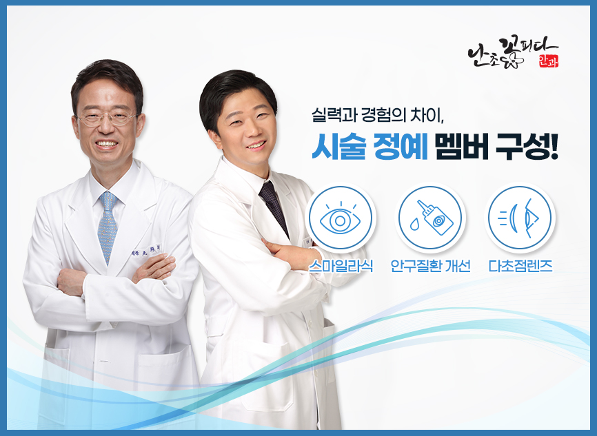 난초꽃피다안과의원 이미지