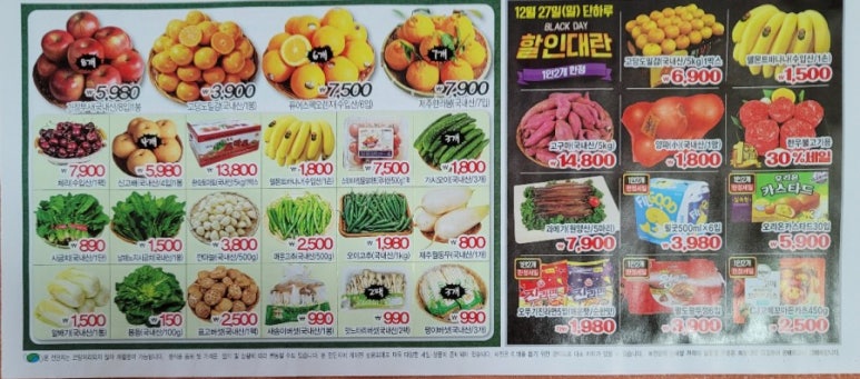 우리동네할인마트 이미지