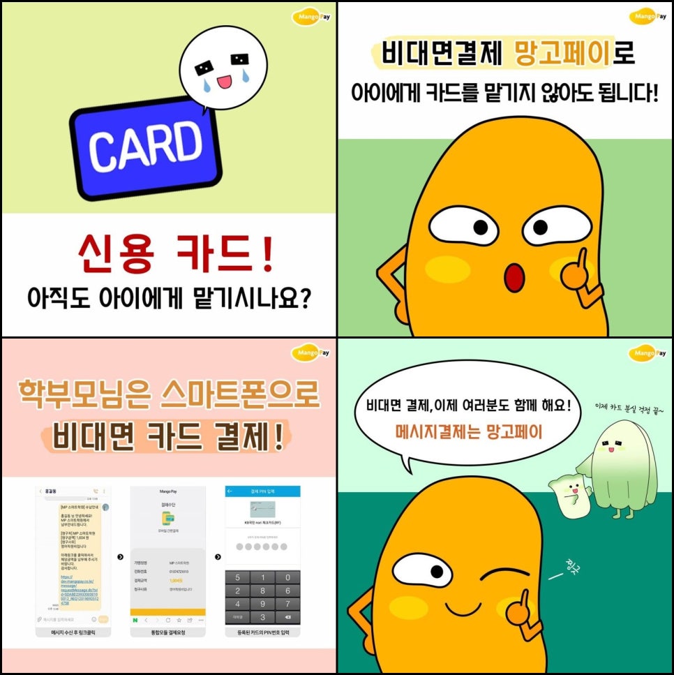 망고시스템 이미지