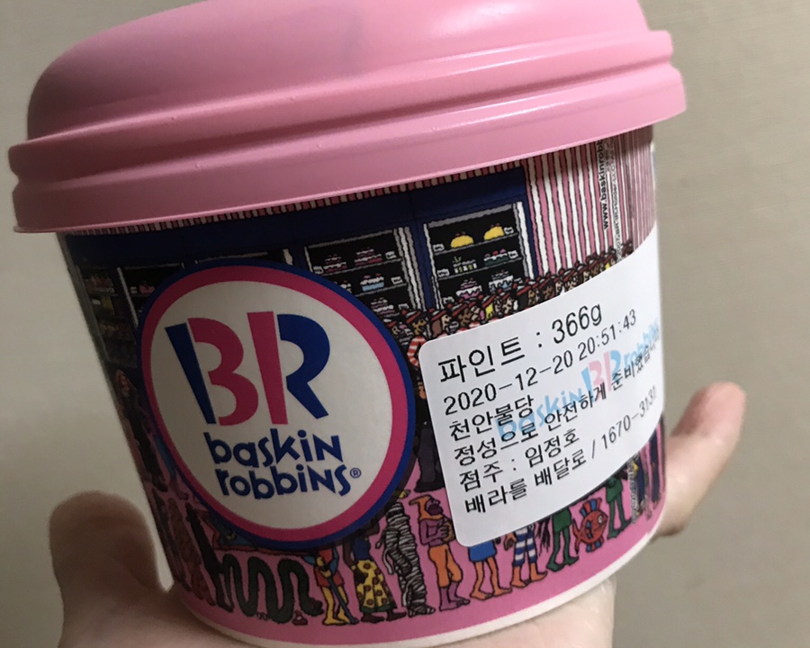 베스킨라빈스천안불당점 이미지