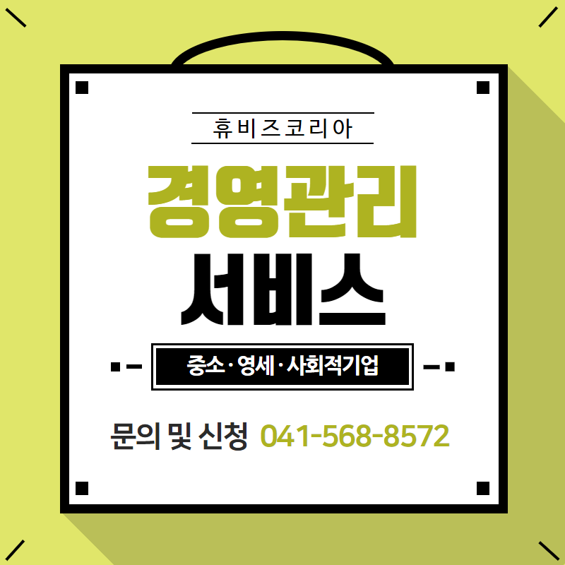 (주)휴비즈 이미지