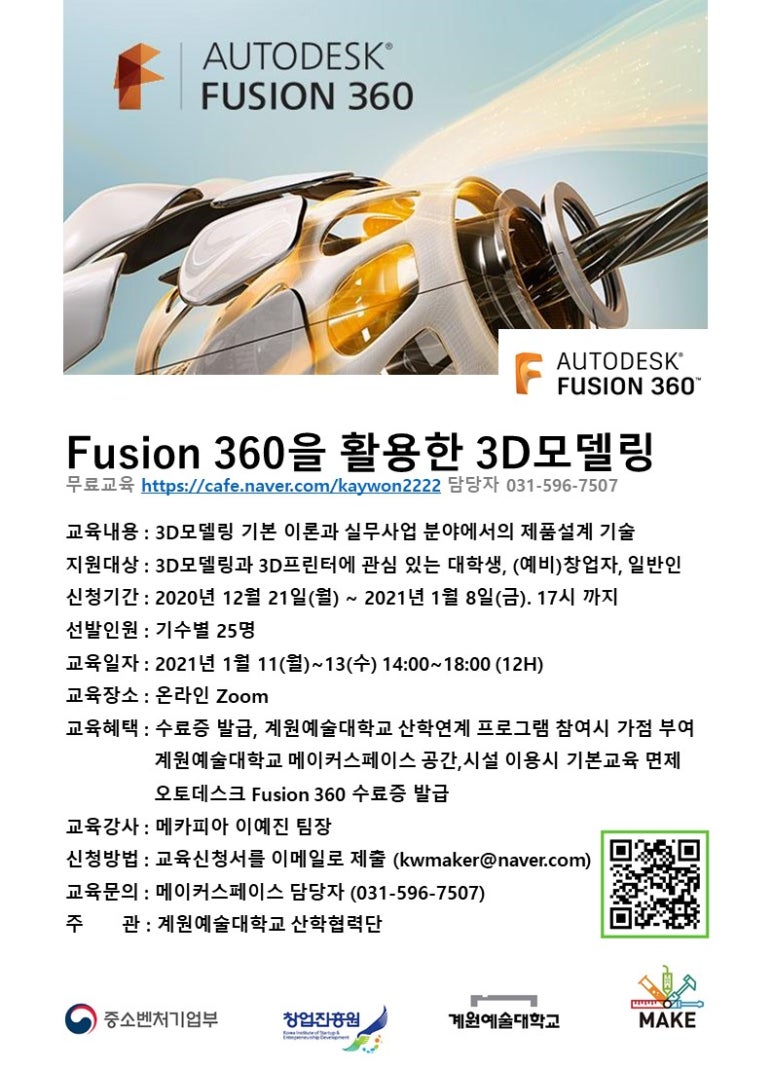 퓨전메이커 이미지