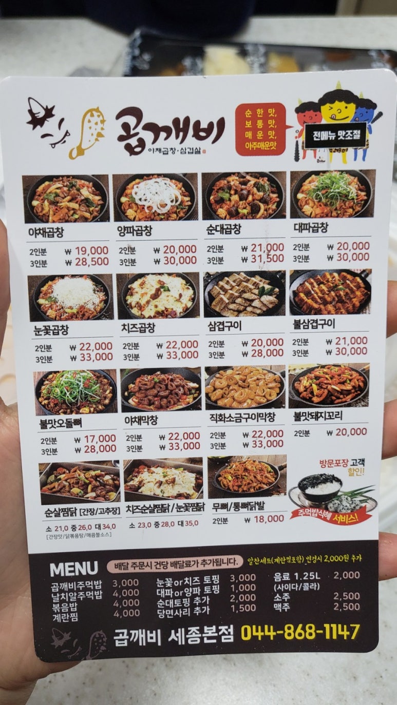 곱깨비세종 이미지