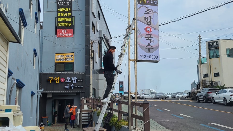 구엄애초밥 이미지
