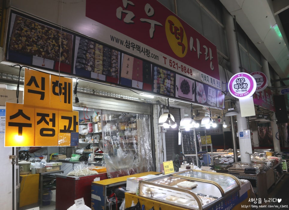떡사랑떡방 이미지